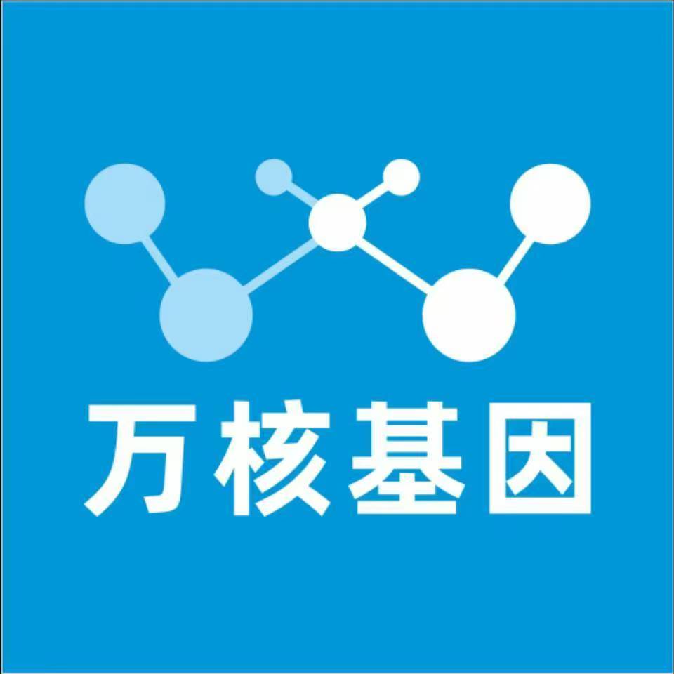 聊城冠县万核基因亲子鉴定